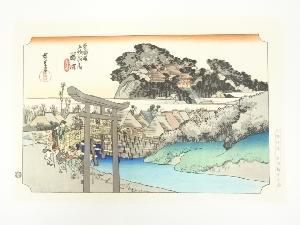 歌川広重　東海道五十三次　藤澤　手摺木版画